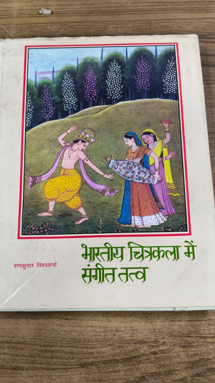 भारतीय चित्रकला में संगीत तत्व